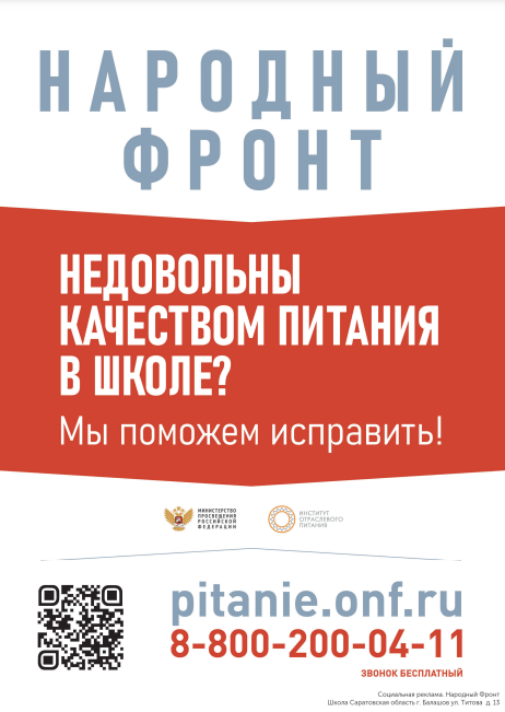 https://pitanie.onf.ru/